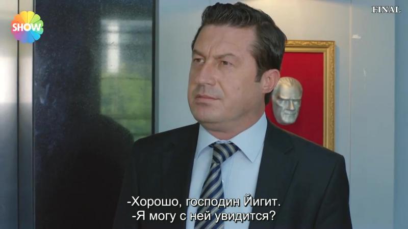 Никогда не откажусь турецкий сериал 59 серия