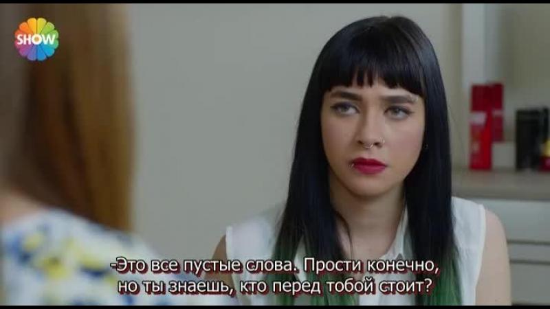 Никогда не откажусь турецкий сериал 50 серия