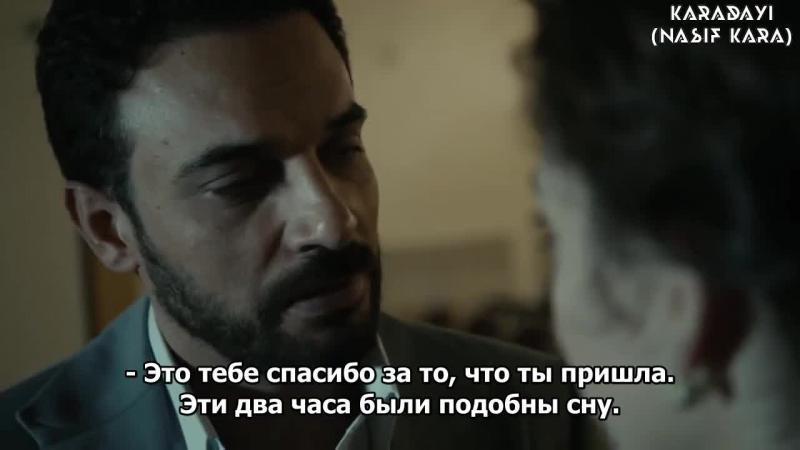 Дядя Кара турецкий сериал 95 серия