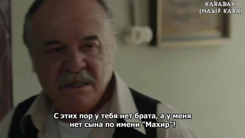 Дядя Кара турецкий сериал 78 серия