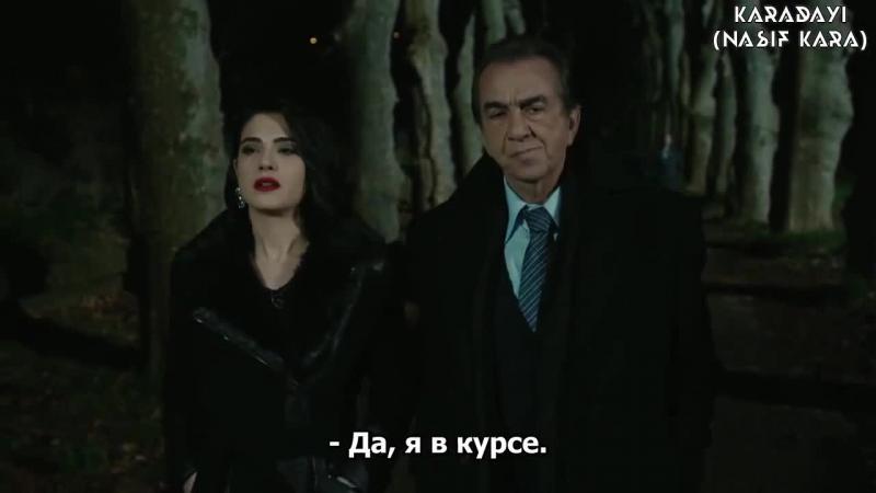 Дядя Кара турецкий сериал 93 серия