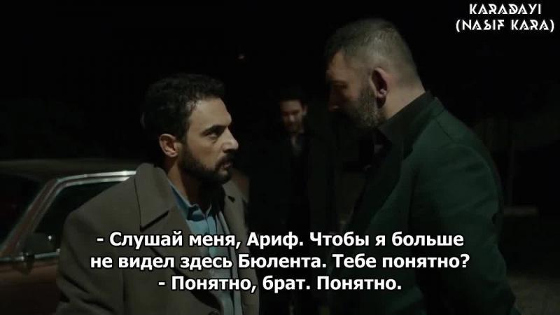 Дядя Кара турецкий сериал 92 серия