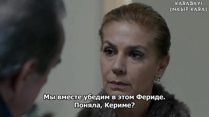 Дядя Кара турецкий сериал 105 серия