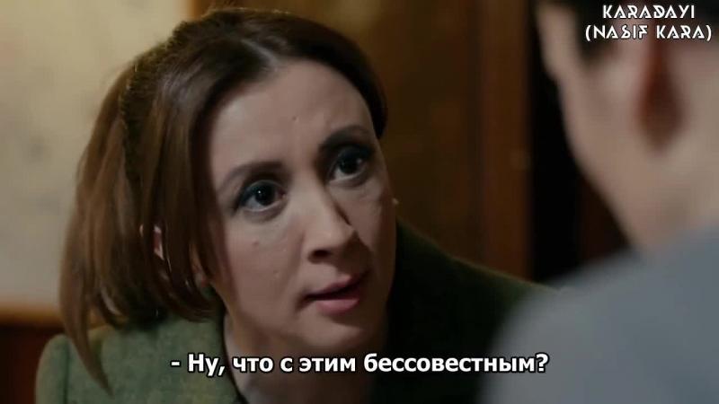 Дядя Кара турецкий сериал 106 серия