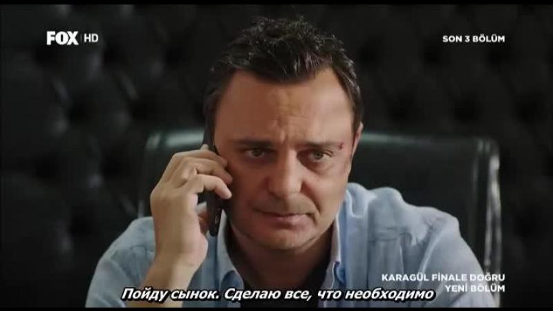 Чёрный цветок / Чёрная роза турецкий сериал 123 серия