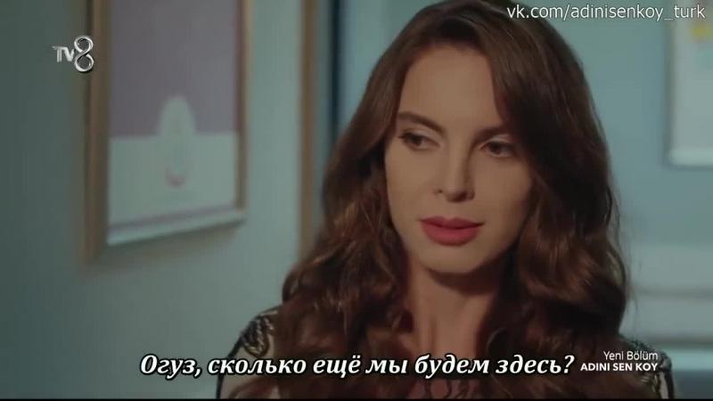 Ты назови турецкий сериал 391 серия