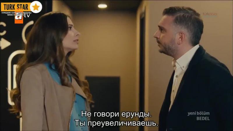 Цена турецкий сериал 11 серия