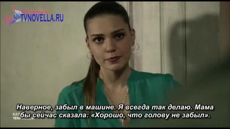 Потерянные турецкий сериал 13 серия