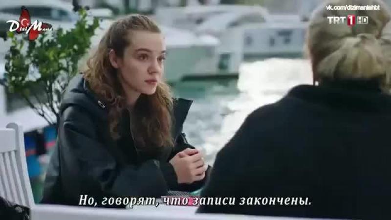 Единое сердце турецкий сериал 1 серия