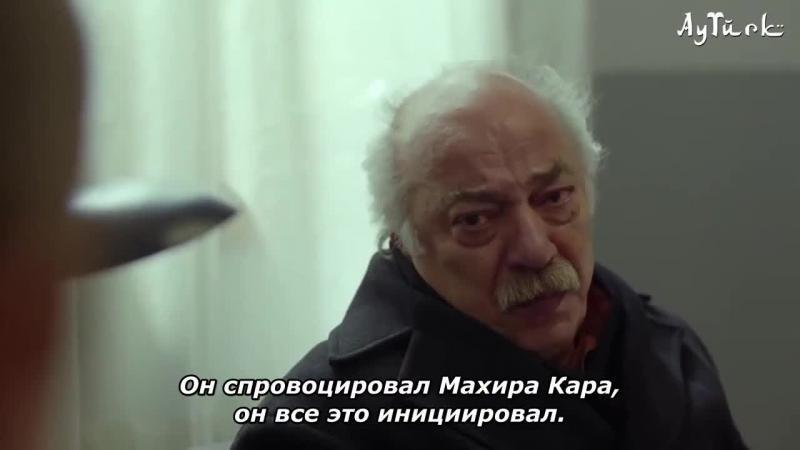 Дядя Кара турецкий сериал 53 серия