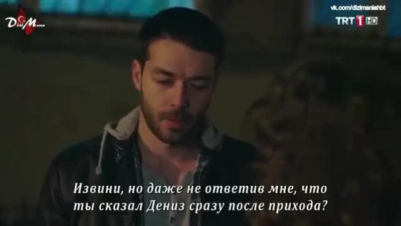 Единое сердце турецкий сериал 3 серия