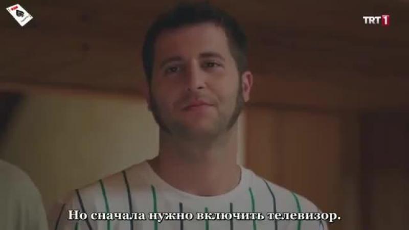 Единое сердце турецкий сериал 17 серия