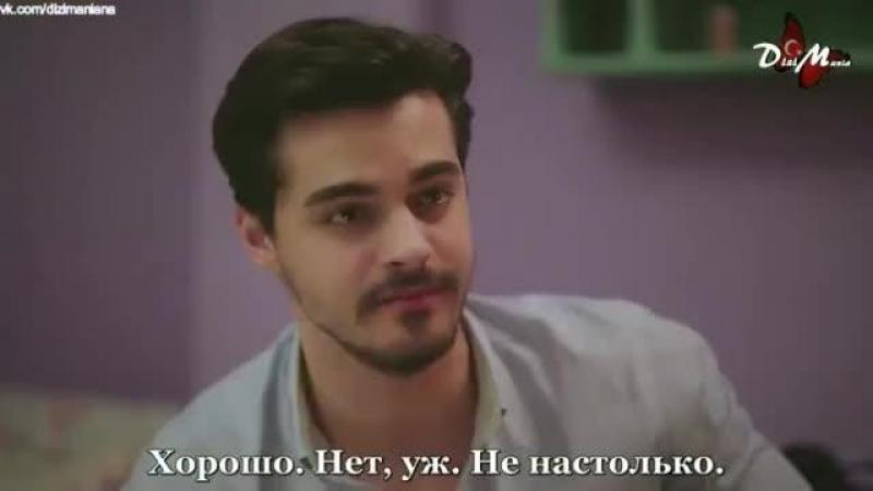 Держись, сердце мое турецкий сериал 9 серия