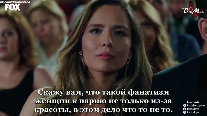 Давай расстанемся турецкий сериал 1 серия