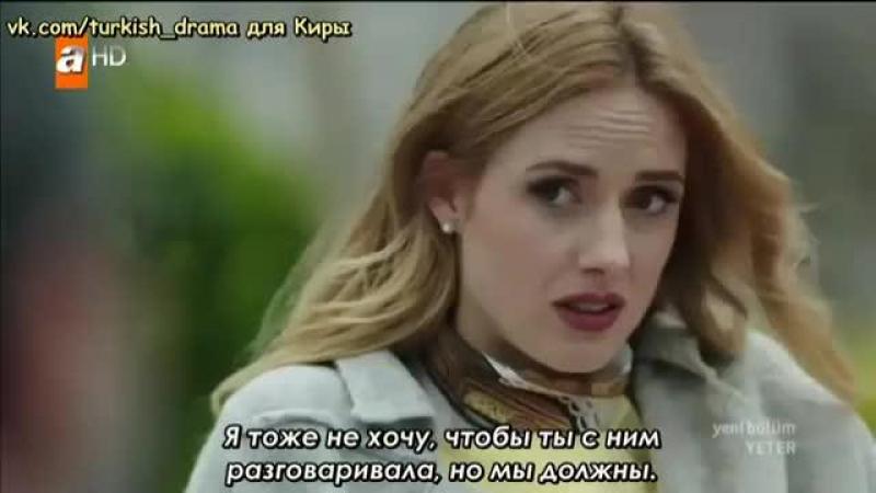 Муж-деспот / Довольно турецкий сериал 12 серия