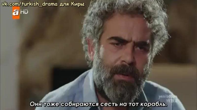 Муж-деспот / Довольно турецкий сериал 27 серия