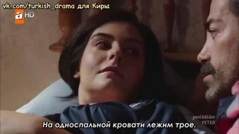 Муж-деспот / Довольно турецкий сериал 29 серия