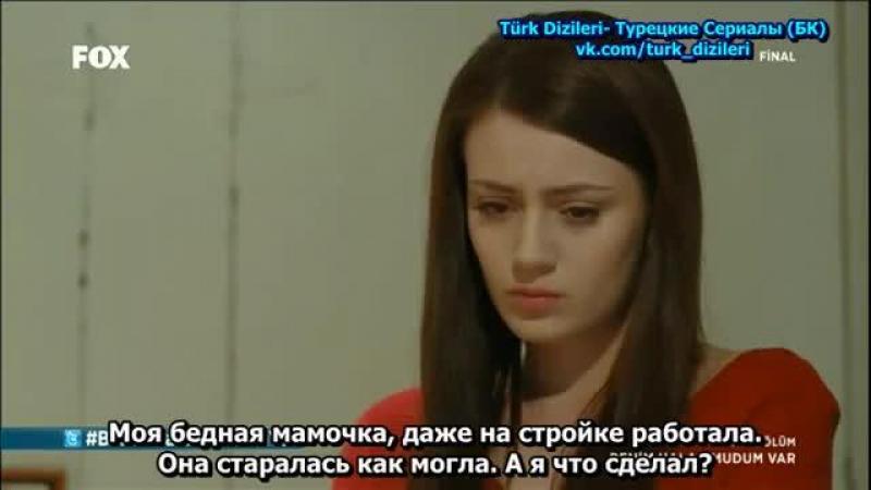 У меня все еще есть надежда турецкий сериал 33 серия