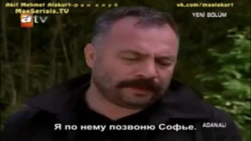 Аданали турецкий сериал 62 серия