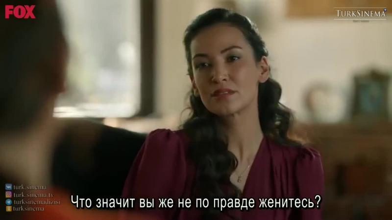 Искупление турецкий сериал 16 серия