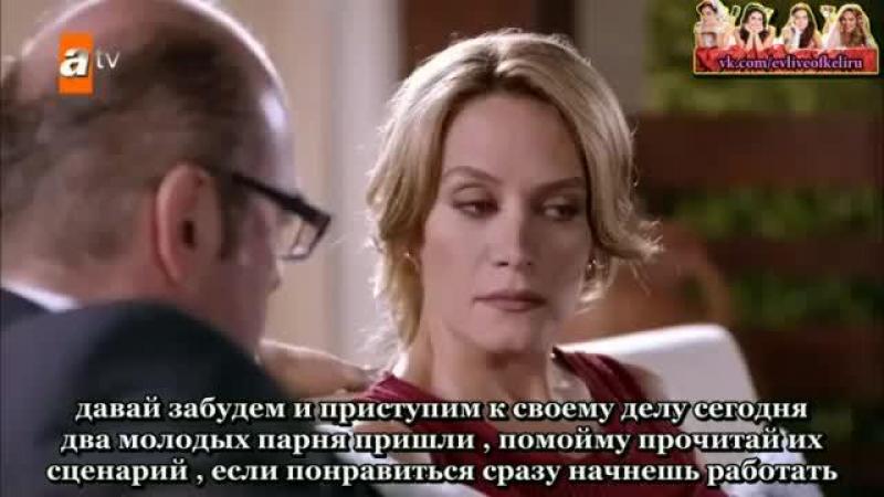 Замужние и разгневанные турецкий сериал 1 серия