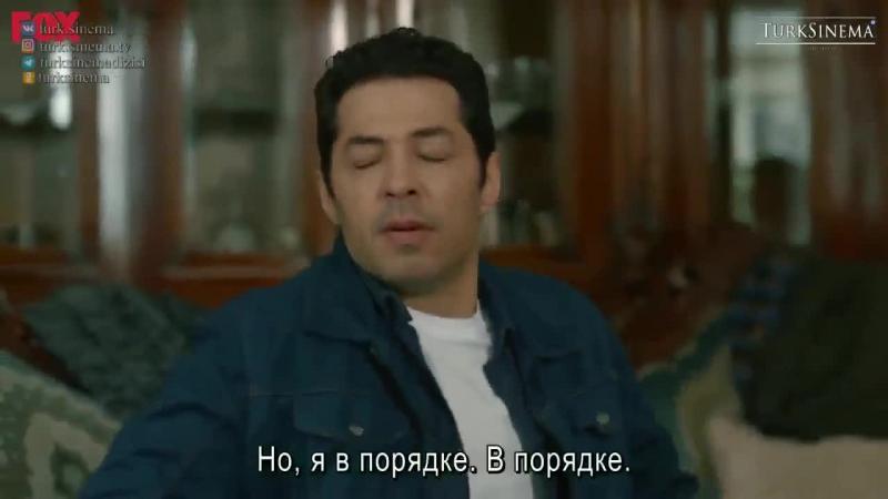 Искупление турецкий сериал 21 серия